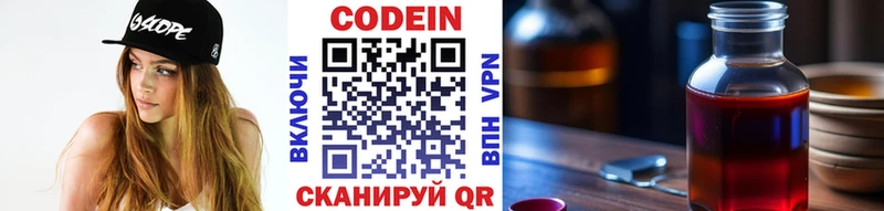 ссылка на мегу зеркало  Воскресенск  Кодеин Purple Drank  магазин продажи  