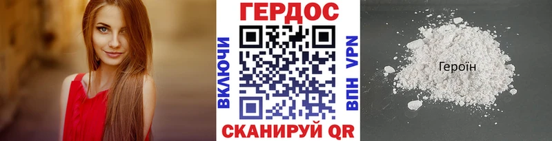 ГЕРОИН герыч  Воскресенск 
