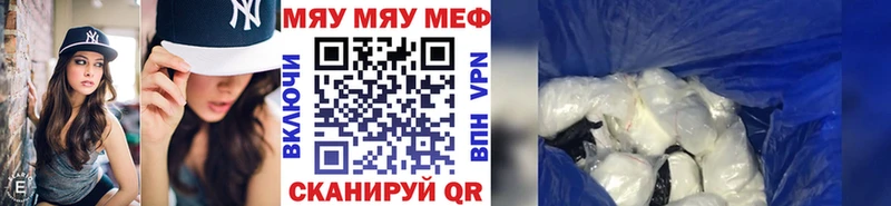 Меф мяу мяу  shop как зайти  Воскресенск 