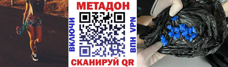 МЕТАДОН VHQ  Воскресенск 